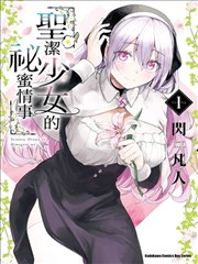 墨色黎明漫画改编封面