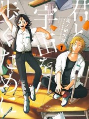 雨季手记漫画改编封面